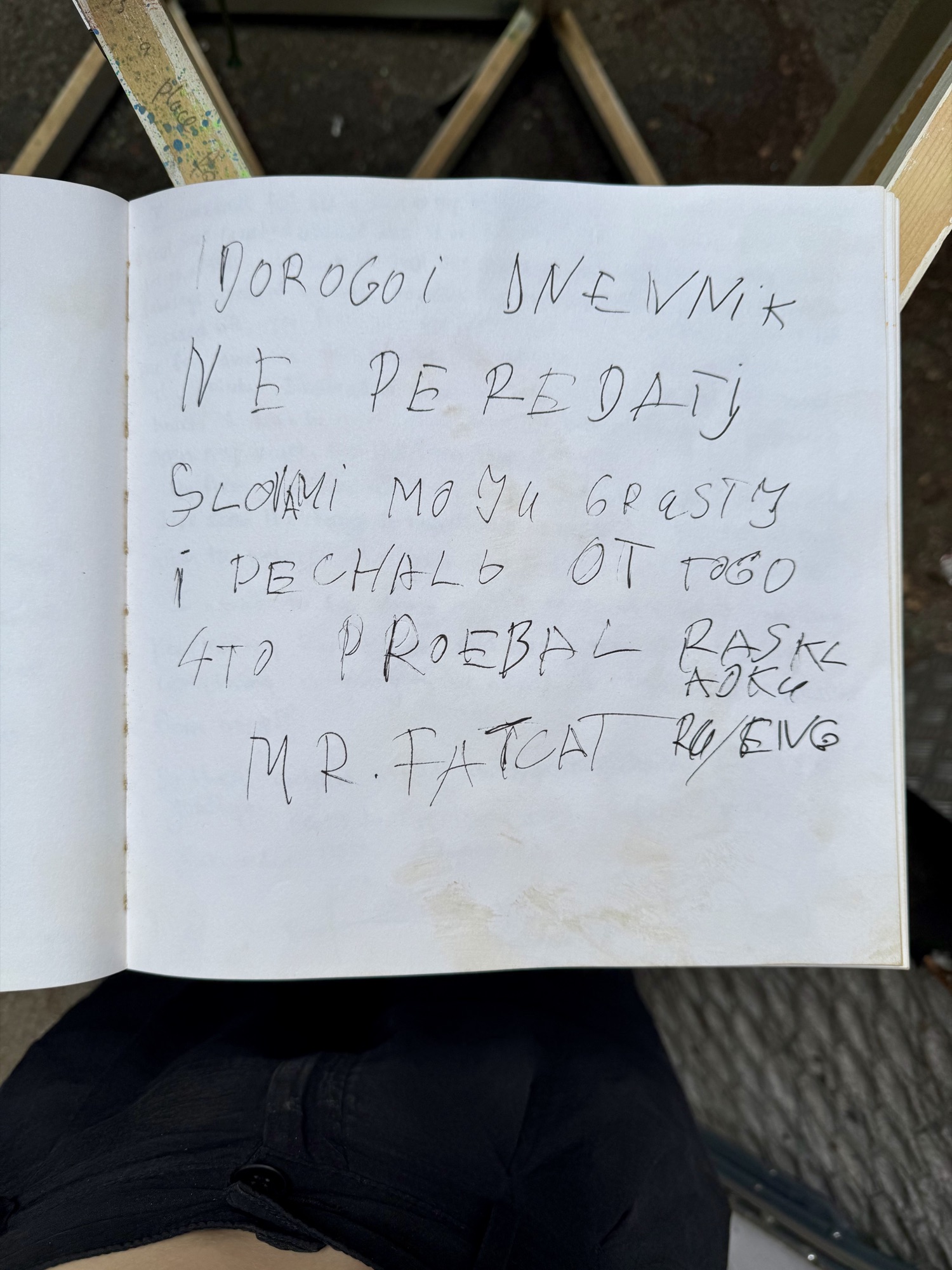 A page from the book with handwritten messages from visitors